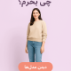 حذف شرط: راهنمای-خرید-کتونی-نایک-2025 راهنمای-خرید-کتونی-نایک-2025